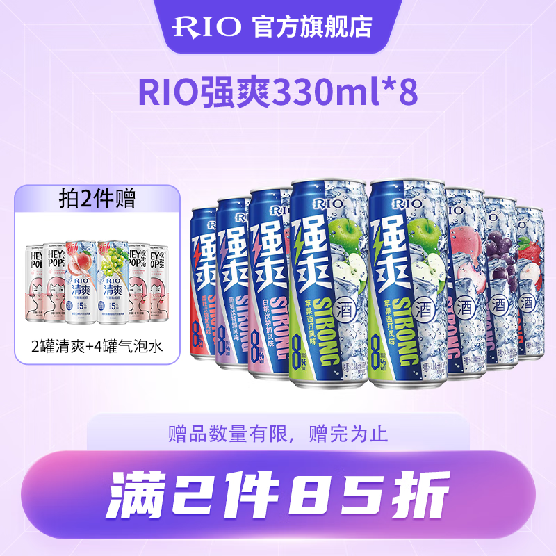大家入手评测锐澳（RIO）鸡尾酒质量评测揭秘？很少不错的吧