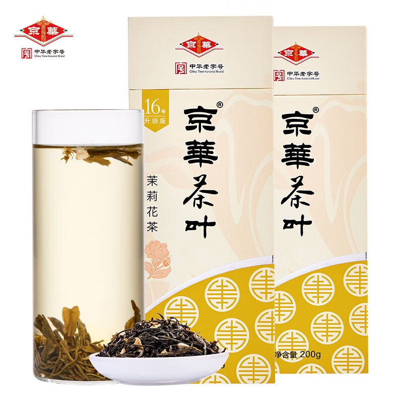 京华（jinghua）茶叶16号升级版茉莉花茶200g*2盒端午送礼特级清香型中华老字号