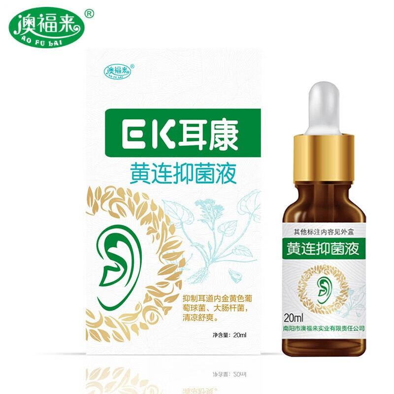 澳福来ek耳康黄连抑菌液耳朵痒耳朵清洁液耳朵清洗液耳痒滴耳液 1盒