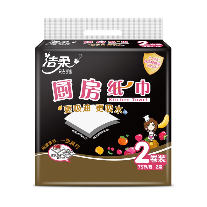洁柔厨房卷纸(c&s) 加厚双层75节*2卷装( 料理用纸 3d花纹)可直接包裹