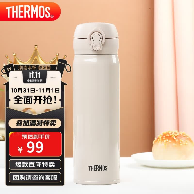 膳魔师（THERMOS）保温杯500ml男女士车载不锈钢系列保温保冷水杯子JNL-501 KHA高性价比高么？