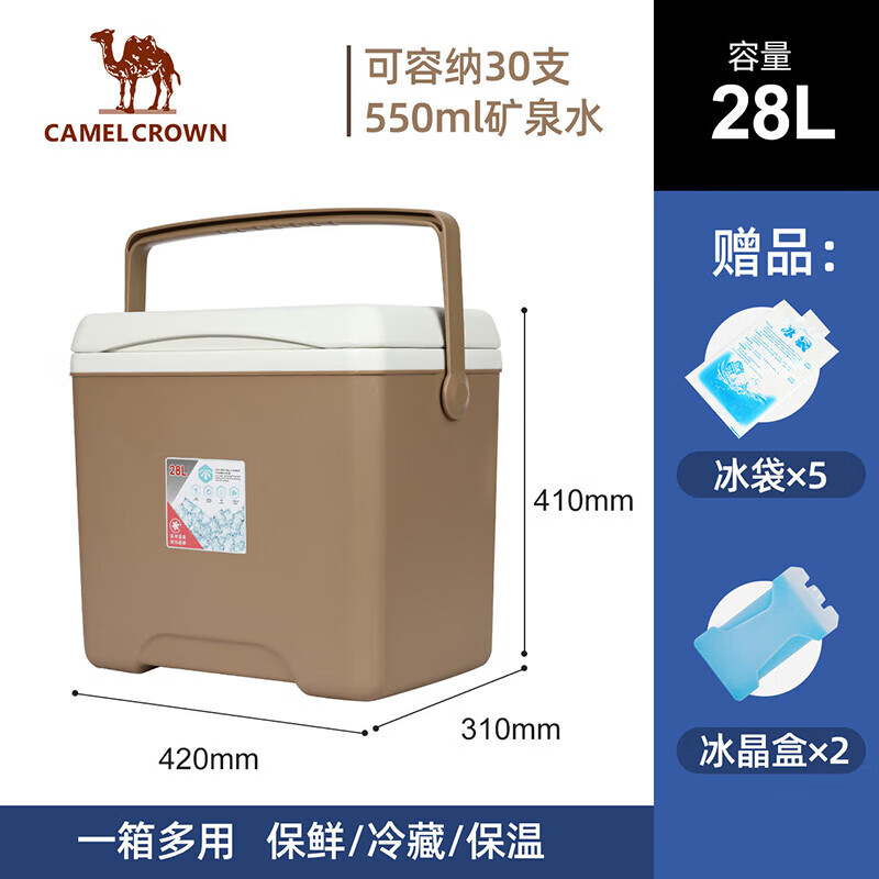 CAMELCROWN户外露营野炊烧烤保温箱钓鱼运输食品家用冷藏A1S3PL104咖啡色28L