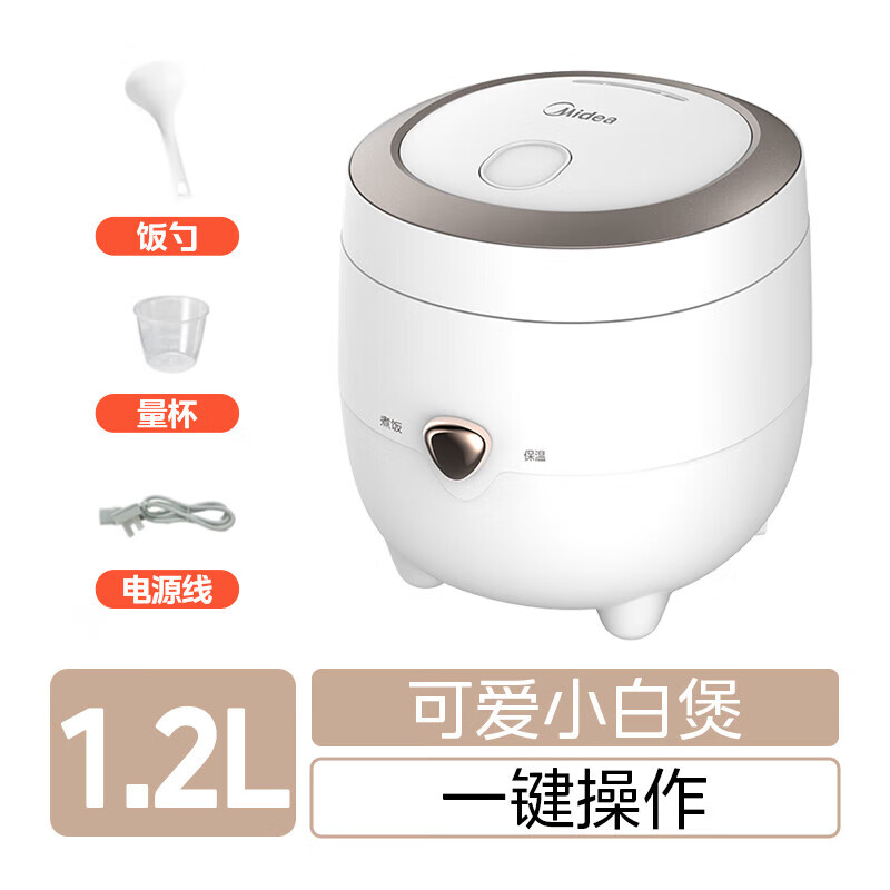 midea电饭煲一人食家用迷你宿舍小型智能电饭锅1-2-3人1.2l升 白色