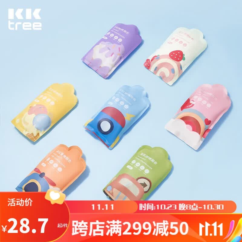 kocotreekk树一次性雨衣便携防雨卡片应急户外旅行必备混色7个装 儿童版怎么样,好用不?