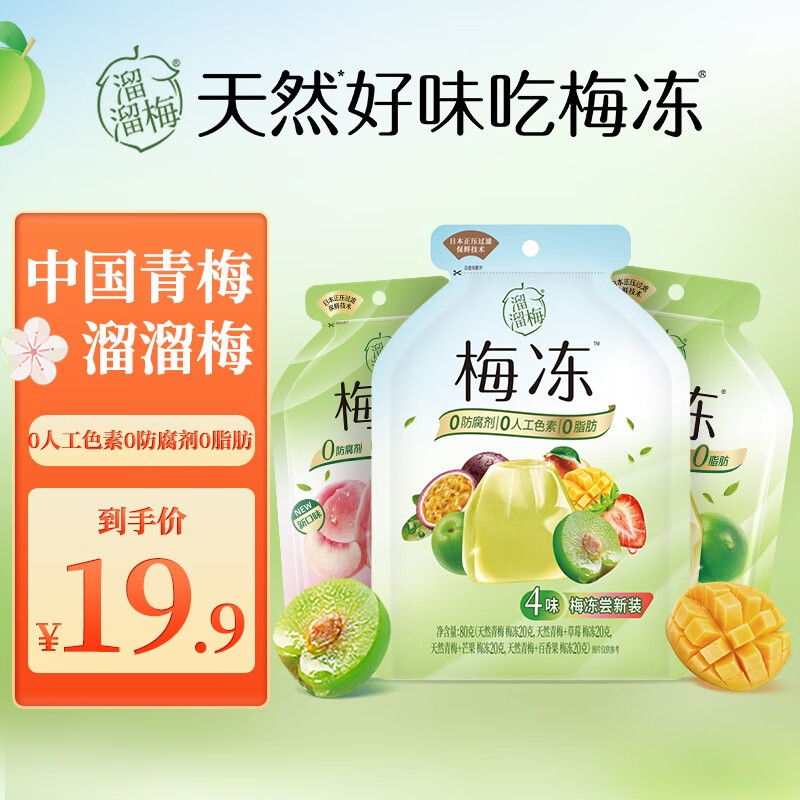溜溜梅梅冻320g 孕妇儿童休闲低脂小零食大礼包蒟蒻果冻布丁 溜溜梅梅冻320g属于什么档次？
