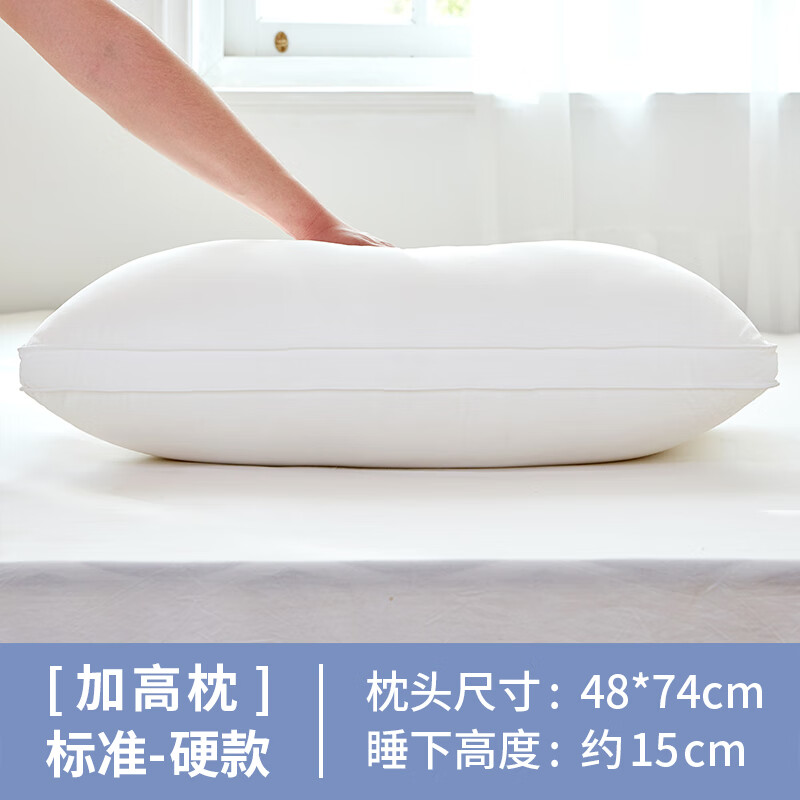 裕华庭轩 超高枕头加厚加高枕头男不变形不塌陷酒店大号枕芯硬枕高枕
