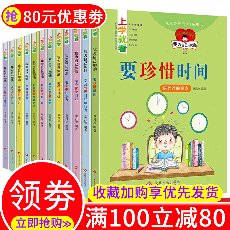 全套12册小学生阅读课外书必读注音版儿童故事书带拼音励志故事书