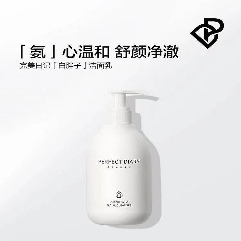 完美日记白胖子氨基酸洁面乳200ml白胖子洁面乳200ml洁面氨基酸洗面奶
