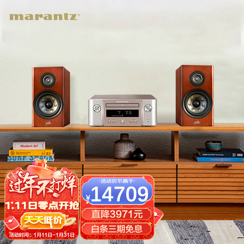 马兰士 MCR-612+R200AE纪念版  音响 hifi 发烧级音响 功放cd播放机书架音箱组合套装