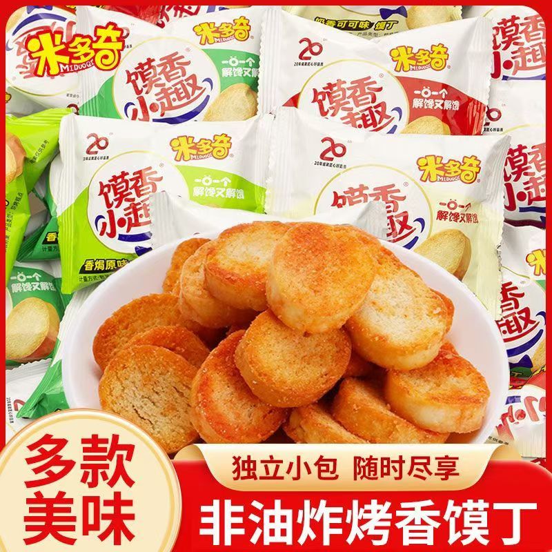 米多奇烤馍片馍丁多口味烤香馍片馒头片饼干零食小吃散装批发多口味混合 混合口味【没有备注随机发】 30包