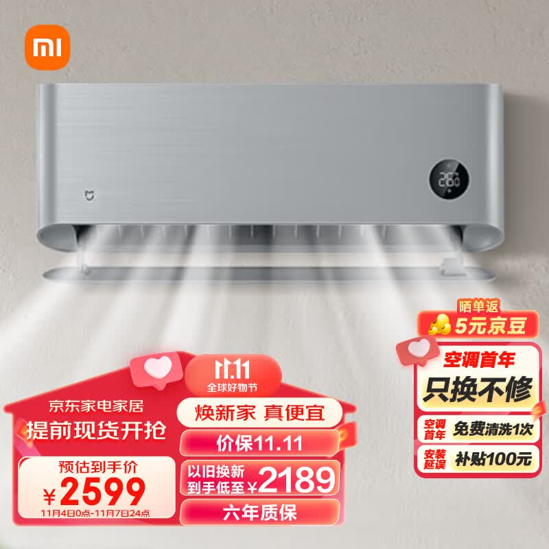 小米1.5匹 自然风 新一级能效 变频冷暖 智能自清洁 壁挂式空调挂机 KFR-35GW/M1A1怎么样,好用不?