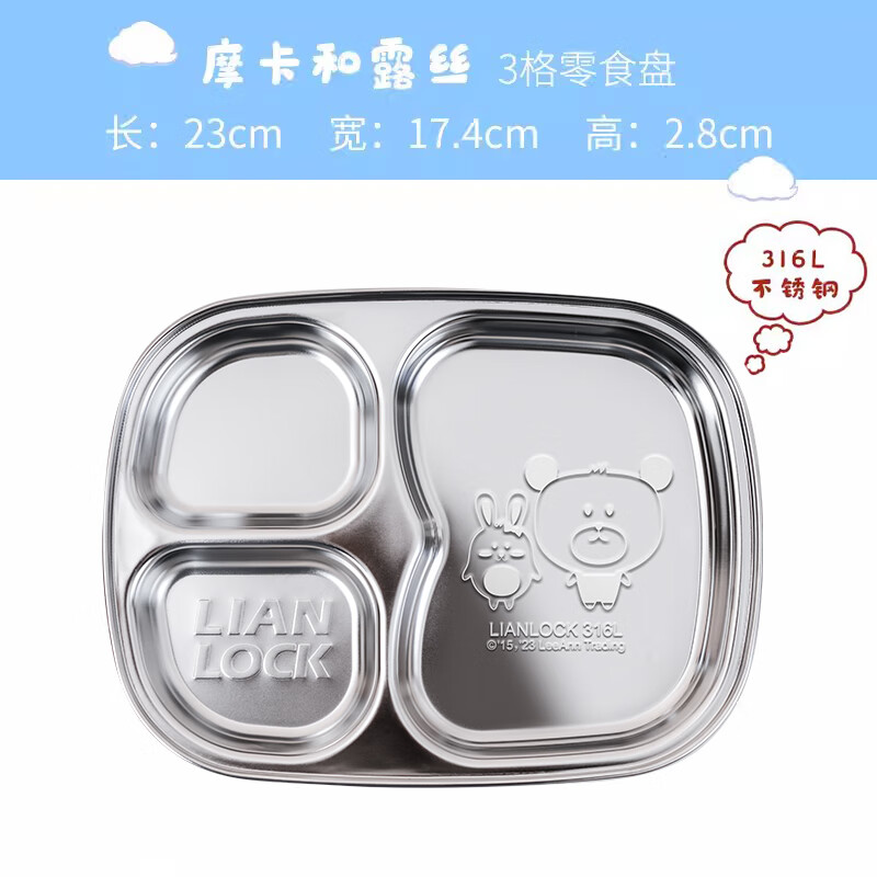 联扣分格餐盘儿童餐具婴儿零食辅食盘宝宝316不锈钢饭盘水果零食盘 3格零食盘 - 熊兔316L- 23cm