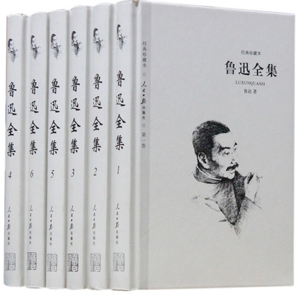 鲁迅全集6册鲁迅文集作品集杂文散文小说集