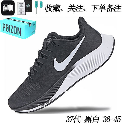 飞马37zoom气垫登月38男女小眼睛跑步鞋nike体考体测训练运动 飞马37