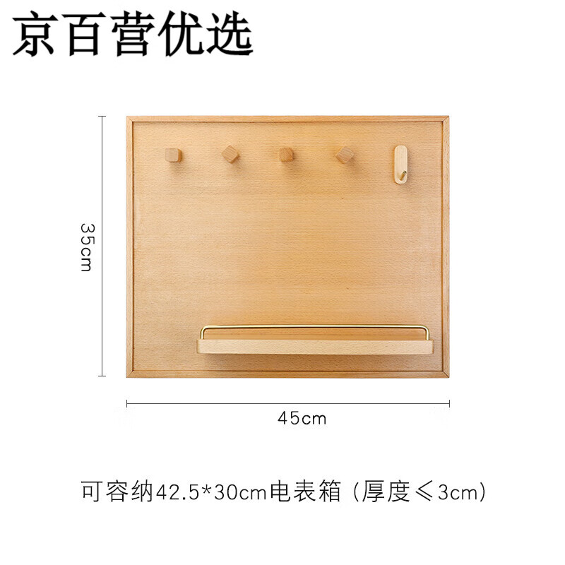 呈怠箱遮挡  箱 现代简约 日式箱遮挡板装饰画ins创意简约现代北欧 胡 榉木横款45cm*35cm 内径(42.5*3怎么样,好用不?