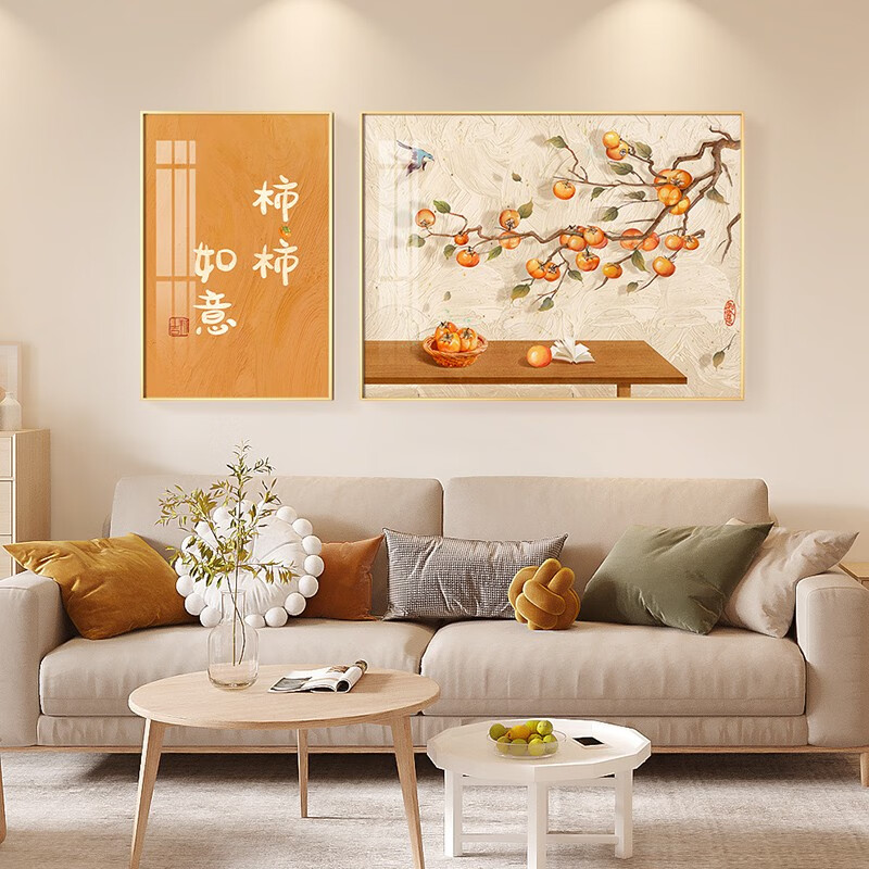 美世达(meisd)墙壁装饰画客厅背景墙壁画现代时尚柿柿如意双联画高级