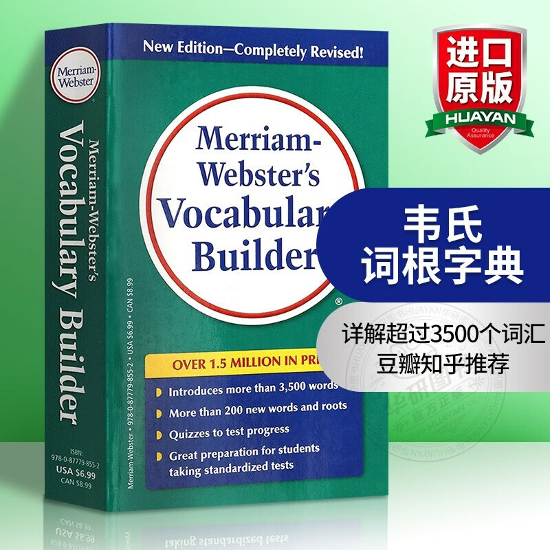 韦小绿韦氏字根词根词典英文版MerriamWebster'sVocabularyBuilder英语词 韦氏法律词典