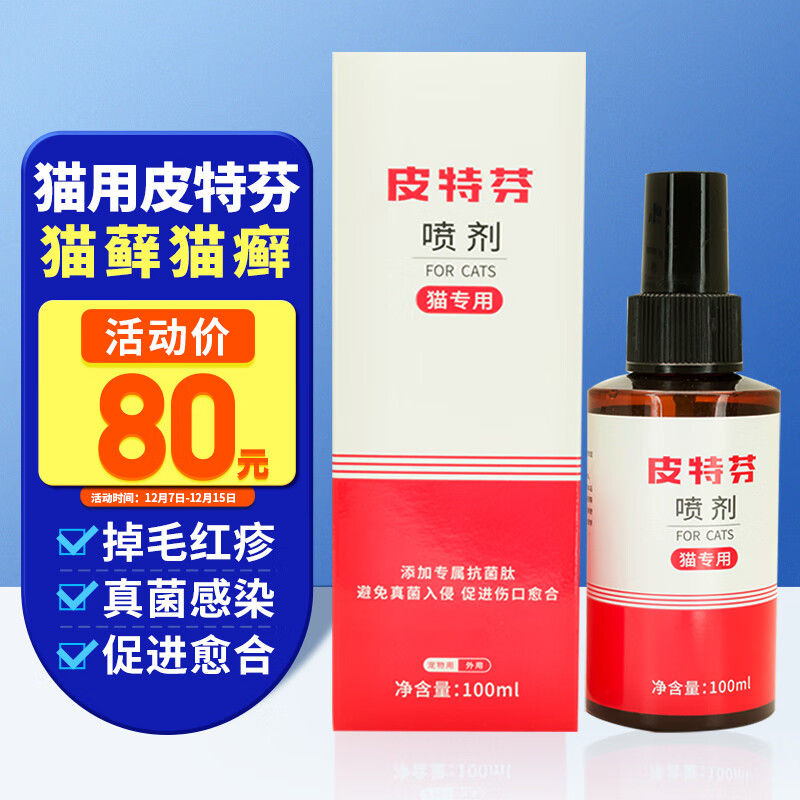 皮肤非处方药历史价格价格查询App|皮肤非处方药价格历史