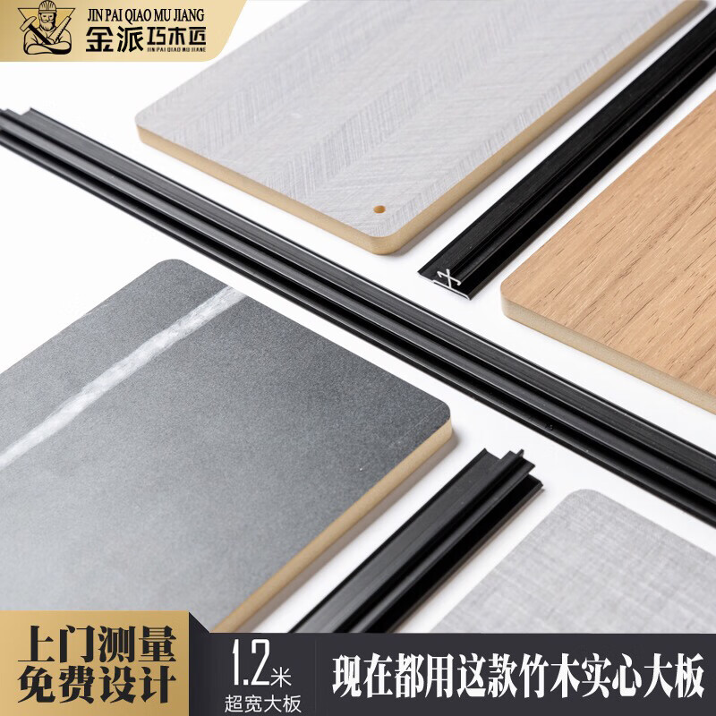 美克杰碳晶板木饰面竹木纤维集成墙板实心板护墙板无缝装修材料金属板