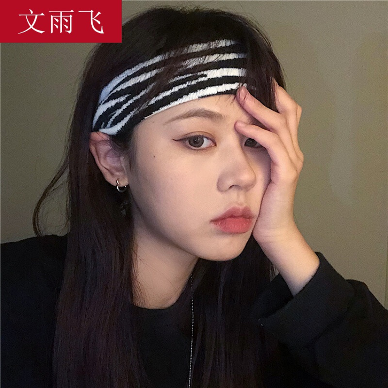 文雨飞 网红束发带女韩国时尚斑马纹头巾运动针织头带百搭洗脸发饰潮