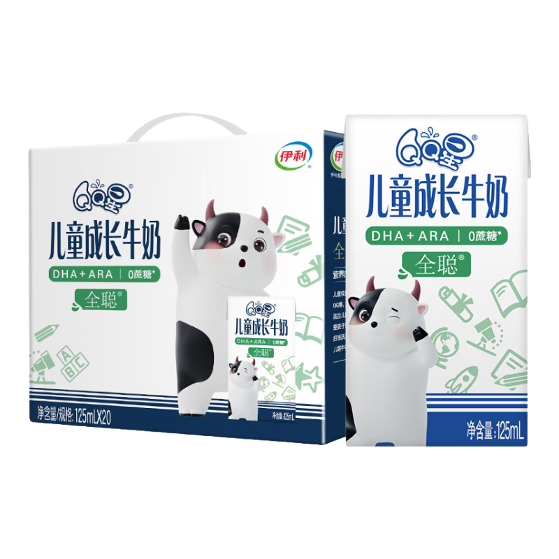 QQ星伊利儿童成长牛奶全聪型125ml*20盒/箱 DHA+ARA 整箱装*2件