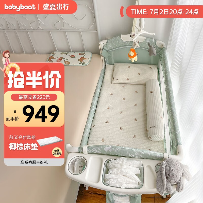 婴儿床怎么才能买到最低价|婴儿床价格走势图
