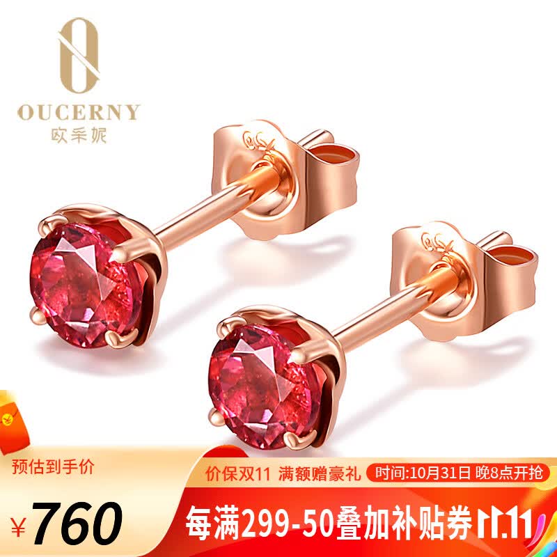 欧采妮（OUCERNY） 碧玺耳钉 镶嵌红宝石耳饰 18K玫瑰金碧玺耳环女款 无现货需定制（7-10个工作日）怎么看?