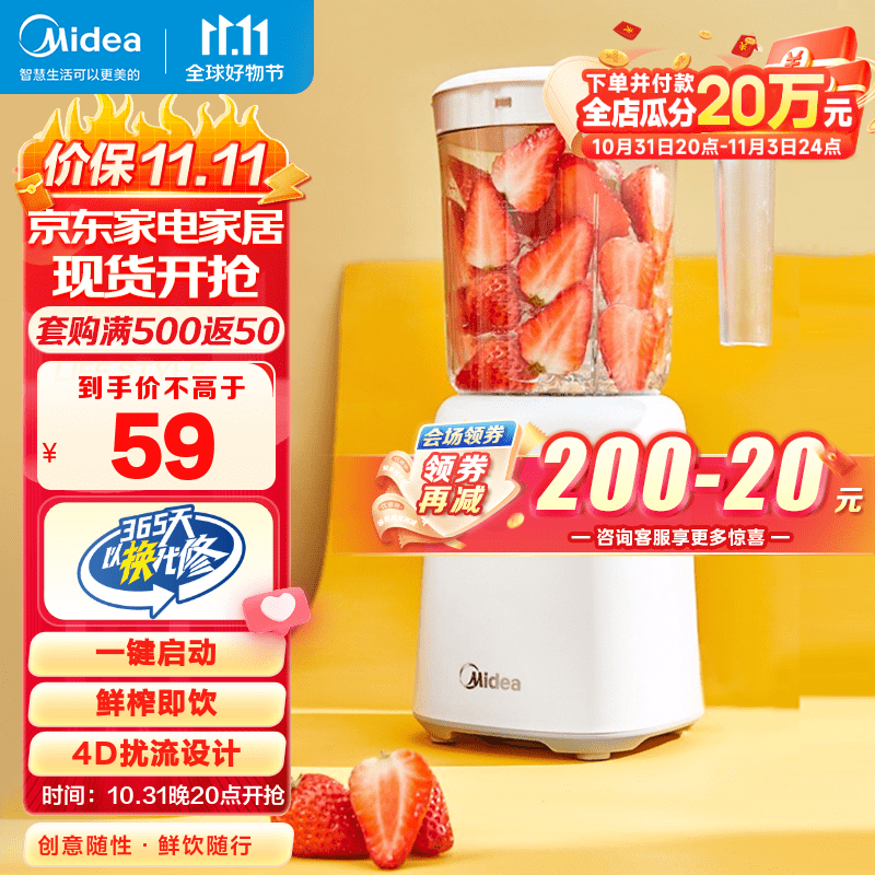 美的（Midea ) 榨汁机便携式榨汁机多功能大容量家用养生料理机果汁机搅拌机智能 WBL2501B搅拌杯属于什么档次？
