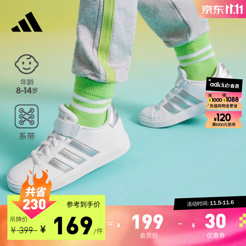 adidas阿迪达斯轻运动GRAND COURT 2.0男女儿童魔术贴运动板鞋 白/银色 35.5(215mm)属于什么档次？
