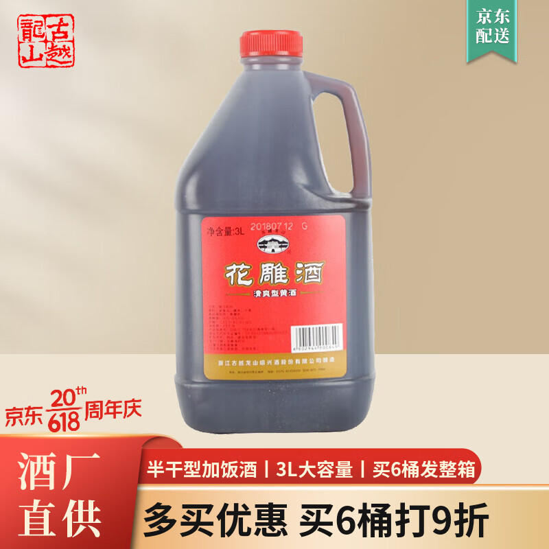 加饭酒】相关京东优惠商品排行榜-价格图片品牌优惠券-虎窝购