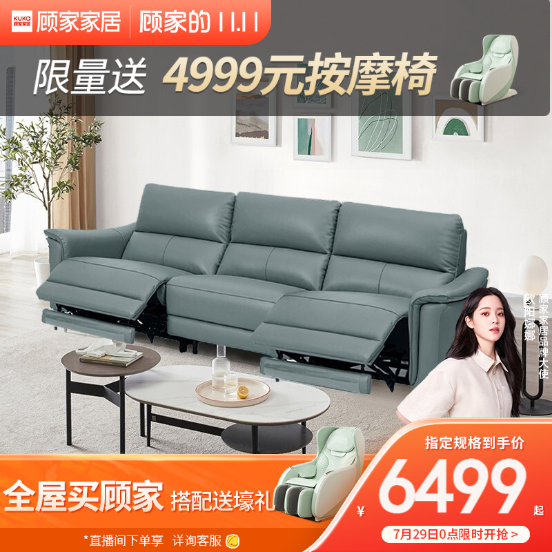 顾家家居（KUKA）90.DK.6058电动功能沙发好用吗？为什么我后悔买晚了？