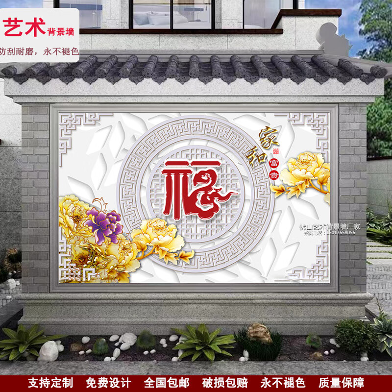 黛筱胧荧阙迎门墙照壁瓷砖装饰画农村别墅庭院壁画室外户外背景墙微晶