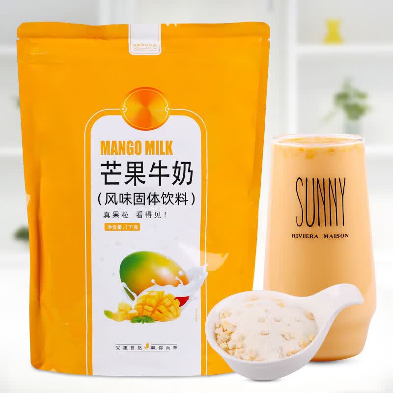 九秒九速冲即饮芒果牛奶粉 含冻干水果颗粒红枣热饮原料草莓香蕉味
