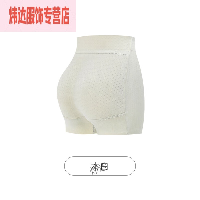 yh.zhskasyk乳胶固定垫中腰透气提臀打底裤假屁股内裤 白色 s