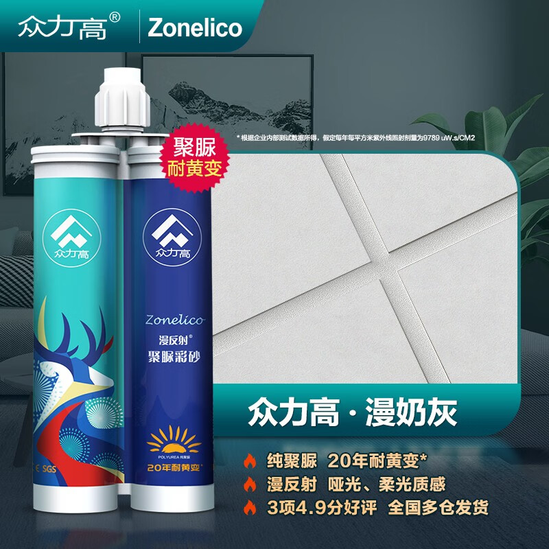 美缝剂在线历史价格查询|美缝剂价格比较