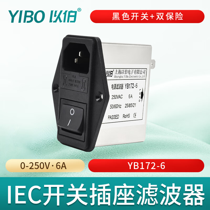 �Բ���YIBO��IEC������Դ�˲���220V������emi�������ر��չ�ָʾ������һ��ͷ YB172-6A��˫����+��ɫ���ء�