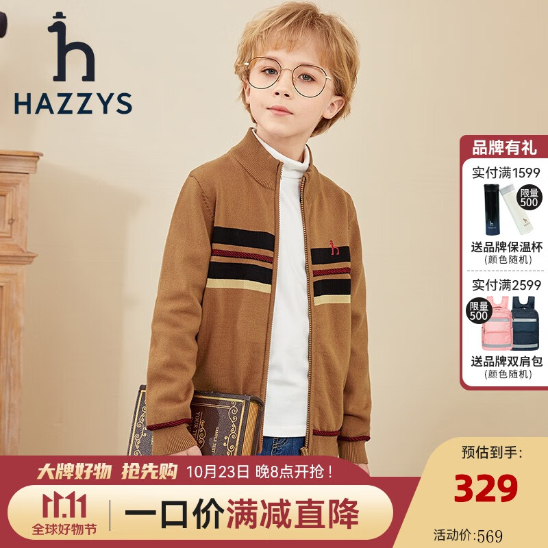 HAZZYS哈吉斯童装儿童针织衫男童秋新品弹力半高领针织开身线衣 棕驼色 145使用感如何?