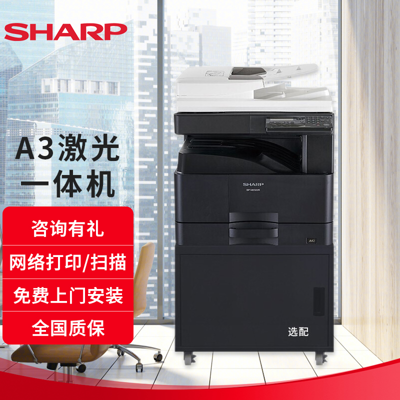 夏普A3打印机复印机激光 a3a4一体复合机适合哪些场景？插图