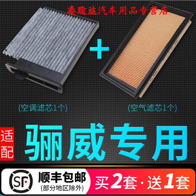 适配尼桑日产骊威空调滤芯空气格原厂升级07