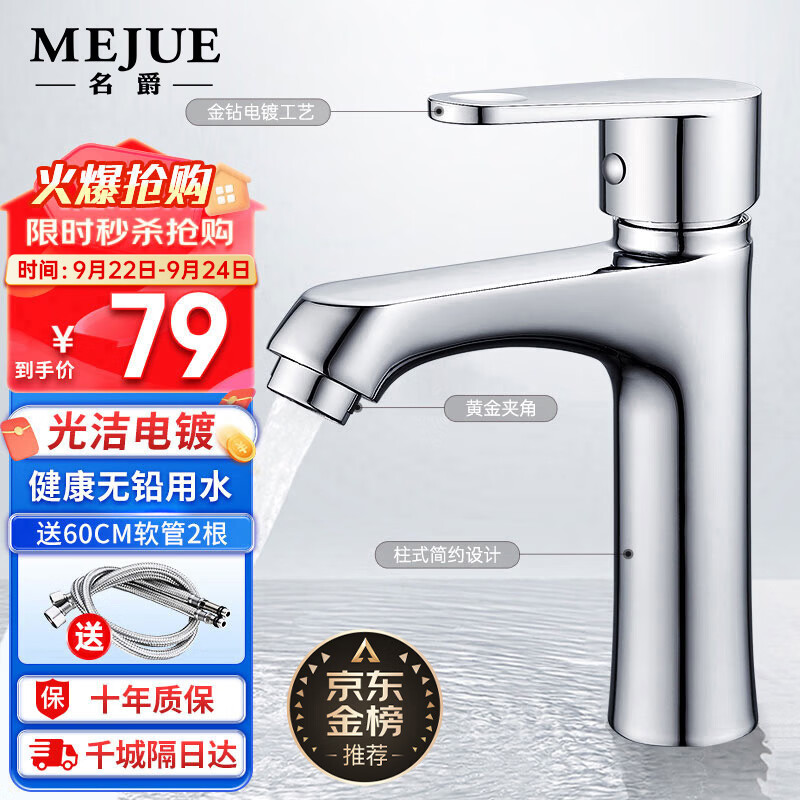 名爵（MEJUE）面盆水龙头冷热水龙头 浴室卫生间洗脸盆洗手盆水龙头Z-012395怎么看?