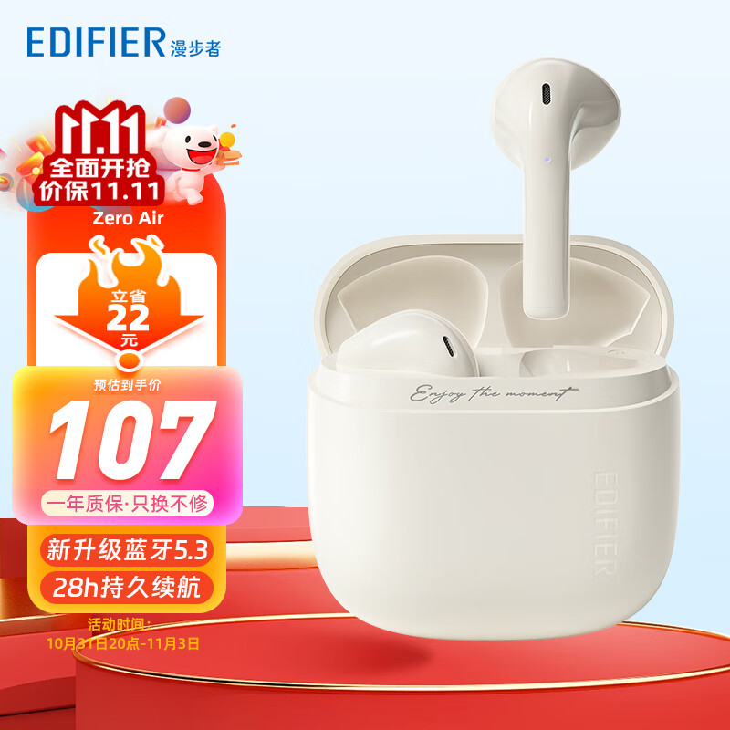 漫步者（EDIFIER）【当/次日达】花再Zero Air真无线蓝牙耳机半入耳式通话降噪游戏耳麦蓝牙5.3适用苹果安卓手机 月白怎么样,好用不?