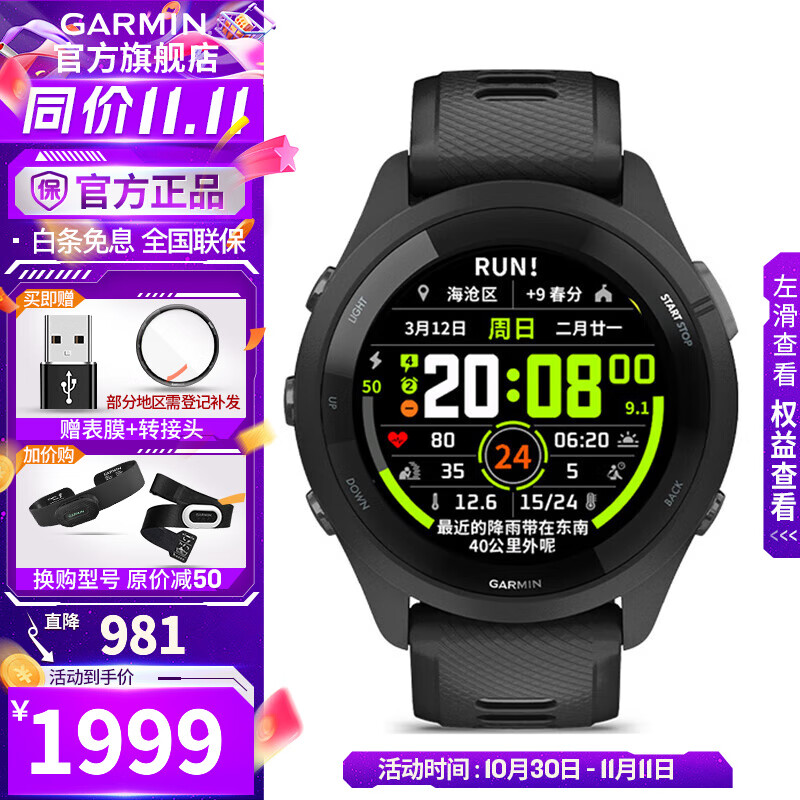 佳明（GARMIN）FR265运动手表智能手表腕表户外铁三跑步游泳马拉松跑表血氧礼物 Forerunner265 音乐版 极夜黑