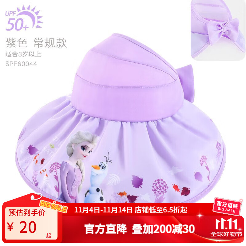 迪士尼（Disney）儿童帽子防晒春夏薄款大帽檐遮阳女童空顶太阳帽洋气小孩宝宝 紫色常规款-60044 3岁以上均码（帽