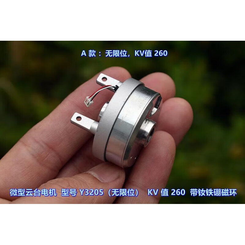 定制适用微型 型号 3205 三相无刷电机(有二款)带钕铁硼强 a款:无限位