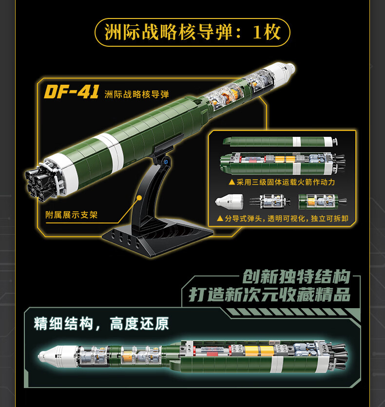 2022新款东风41变形兼容积木导弹发射车二战军事系列男孩拼装玩具东风