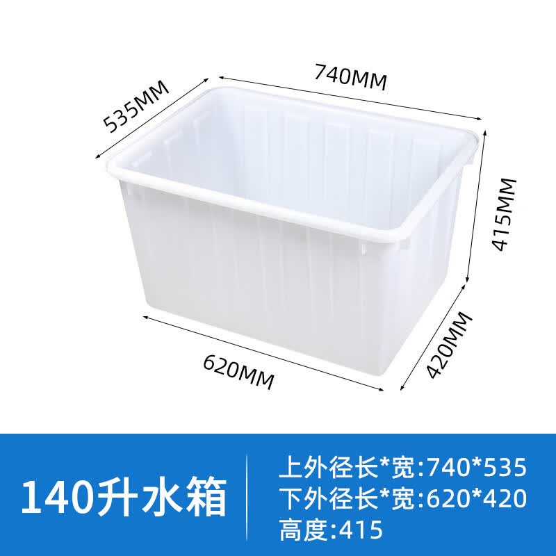 法欧诺加厚牛筋塑料水箱长方形养鱼水产养殖浅盆家用储水桶食品级塑料