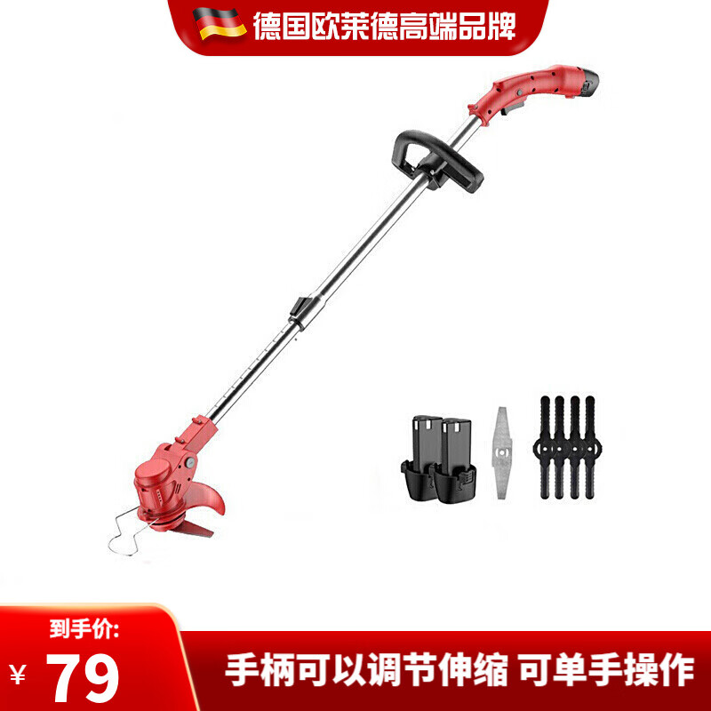 欧莱德(OULAIDE)锂电打草机家用小型充电式电动割草机除草神器修剪器电动农具 轻巧型12V打草机配双电池加刀片