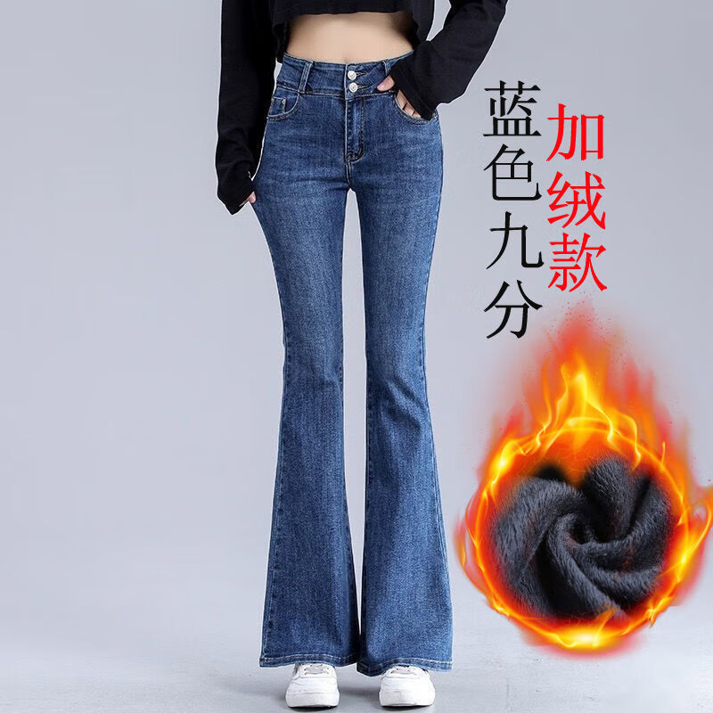 织姬微喇加绒加厚牛仔女冬季2022年新款高腰小个子马蹄九分喇叭 蓝色