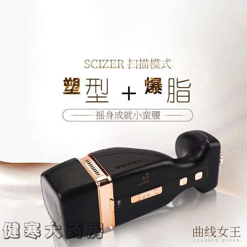 热立塑家用隔空溶脂仪美体塑形优立塑美容仪器美体塑身 曲线女王