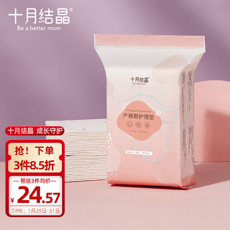 京东母婴玩具 2022-01-29 - 第3张  | 最新购物优惠券